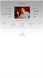 Mobile Screenshot of hamidtaqvaee.com